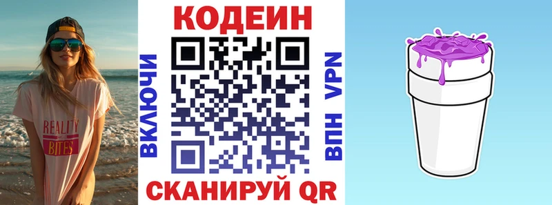 Codein Purple Drank  что такое   Любим 