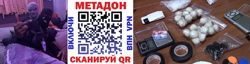 МЕТАДОН кристалл где найти наркотики Любим