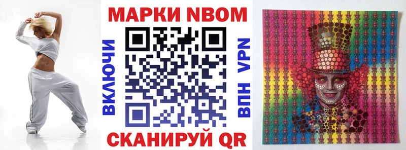 цена Любим Марки 25I-NBOMe 1500мкг